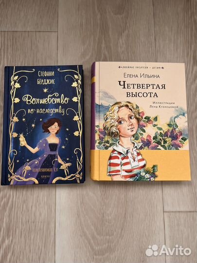 Книги для девочек