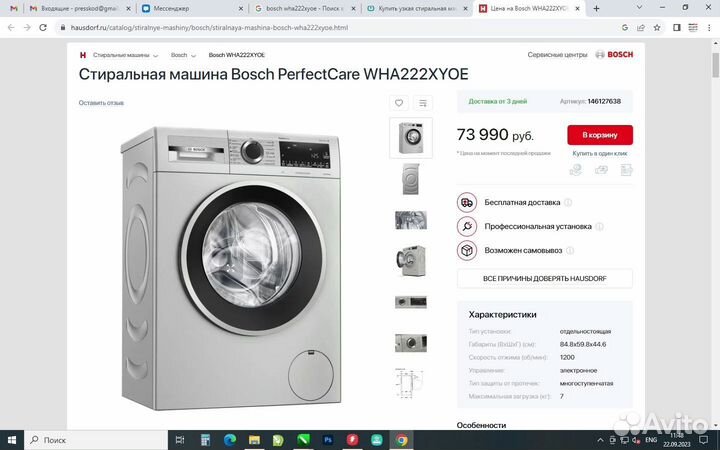 На запчасти стиральная машина bosch WHA222xyoe