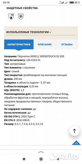 Перчатки нитриловые ansell