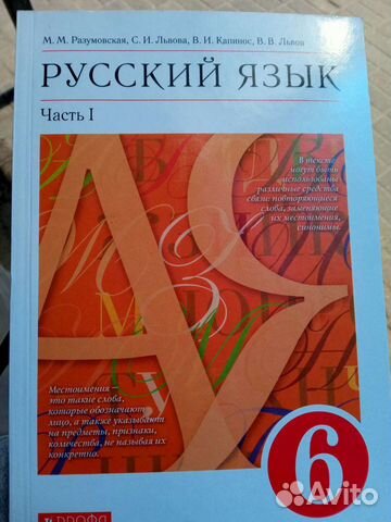 Учебники 6 класс