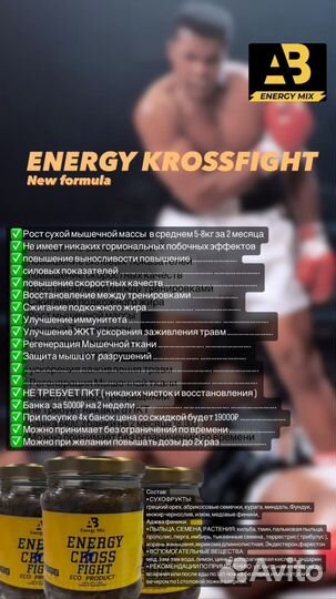 Energy Mix (спортивное питание)