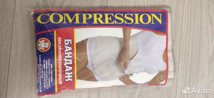 Компрессионный бандаж