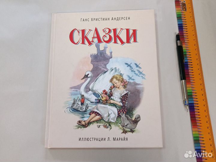 Сказки Андерсен Эксмо 2015