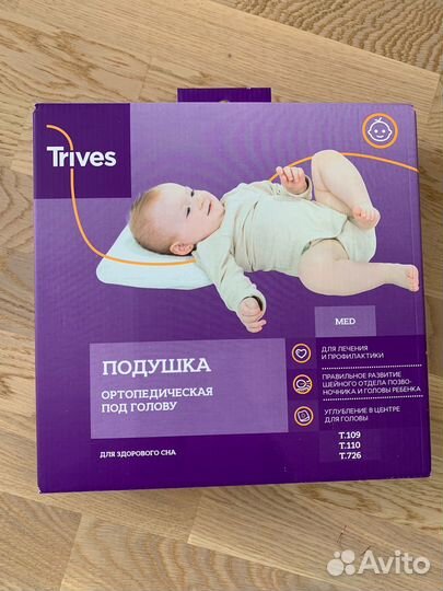 Подушка для младенцев ортопедическая, модель Т 110