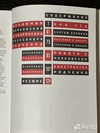 Книга - Классика конструктивизма