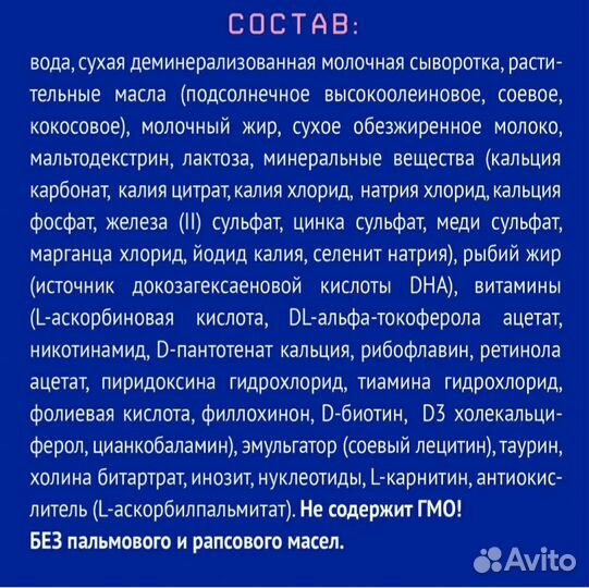 Смесь молочная Nutrilak Премиум 1