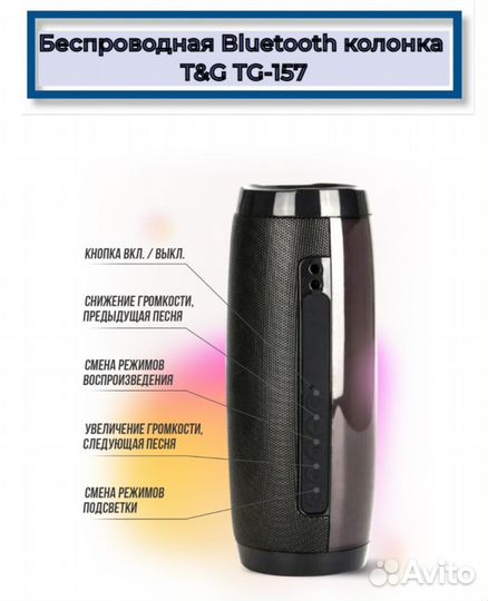 Портативная беспроводная Bluetooth колонка T&G