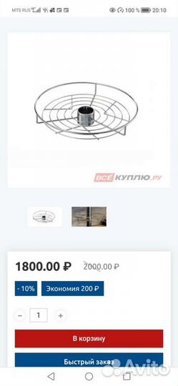 Полка центральная для барной стойки
