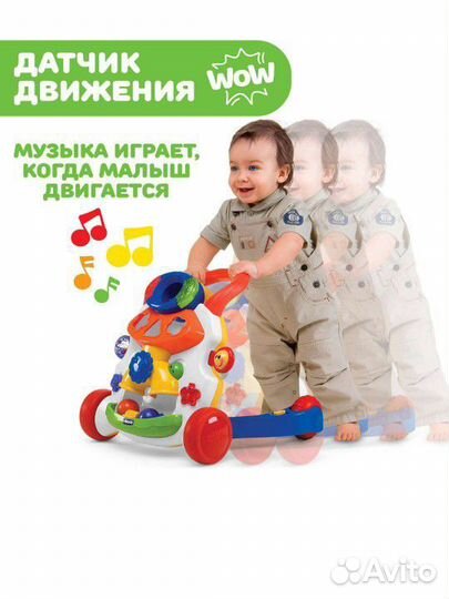 Ходунки chicco