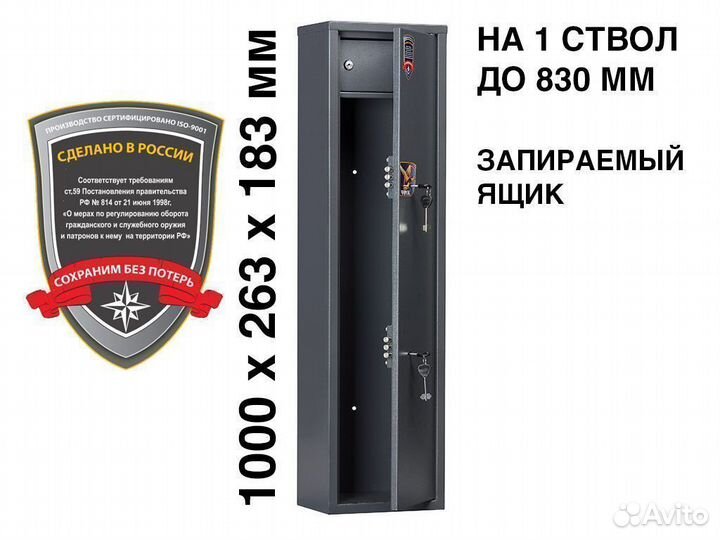 Оружейный сейф Aiko Чирок 1018 (новый)