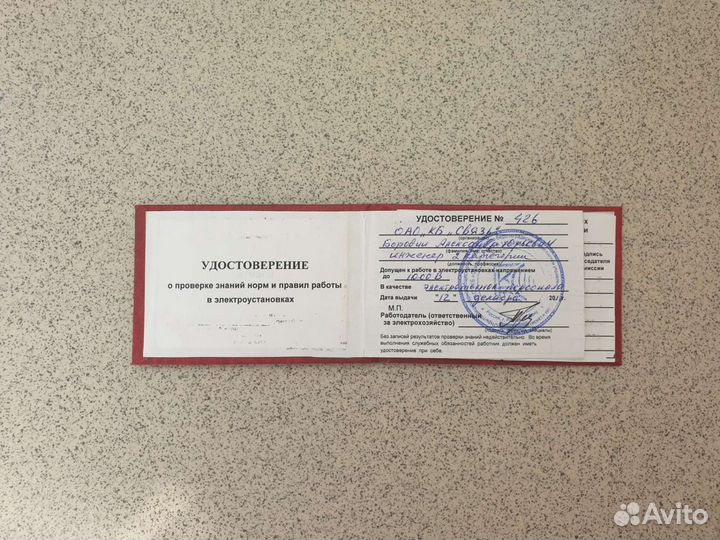 Электрик с опытом и стажем