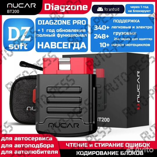 Лаунч для диагностики Mucar BT200 DZ