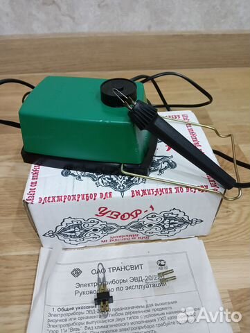 Выжигательный аппарат Узор-1