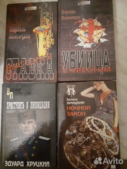 Детективы и фантастика