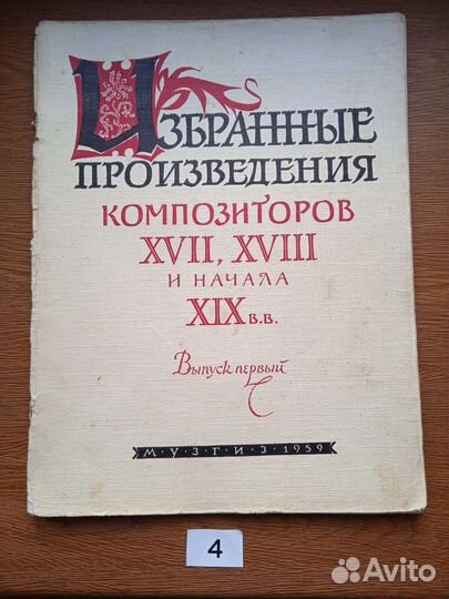 Ноты для фортепиано