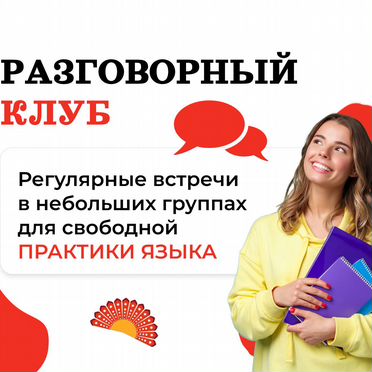 Испанский язык онлайн с репетитором