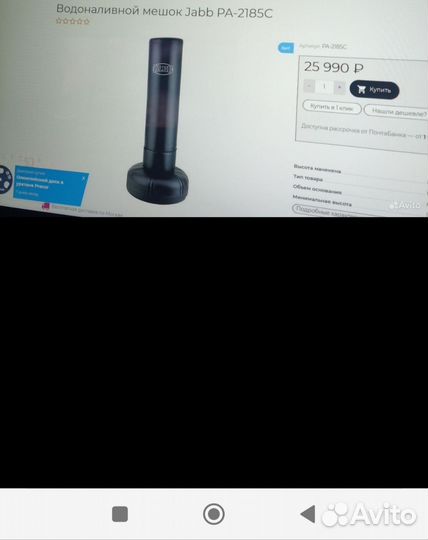 Боксёрский маникен груша напольная