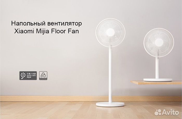 Вентилятор напольный Xiaomi Mijia Floor Fan