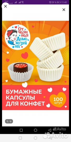 Формы для конфет и выпечки