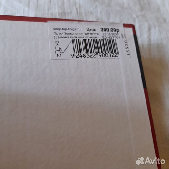 Книга. Практическая психология