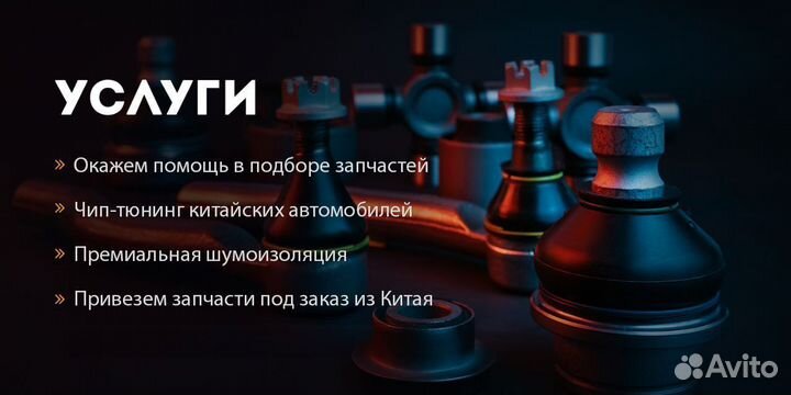 Шумоизоляция капота geely 5032005700