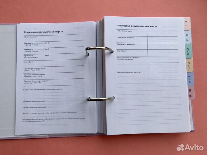 Блокнот мастера депиляции