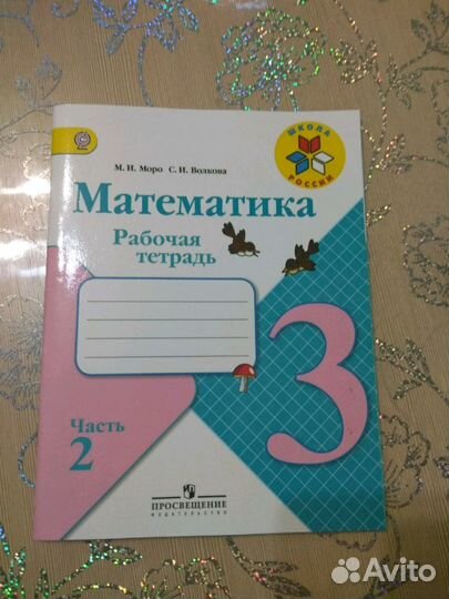 Рабочая тетрадь и хрестоматия