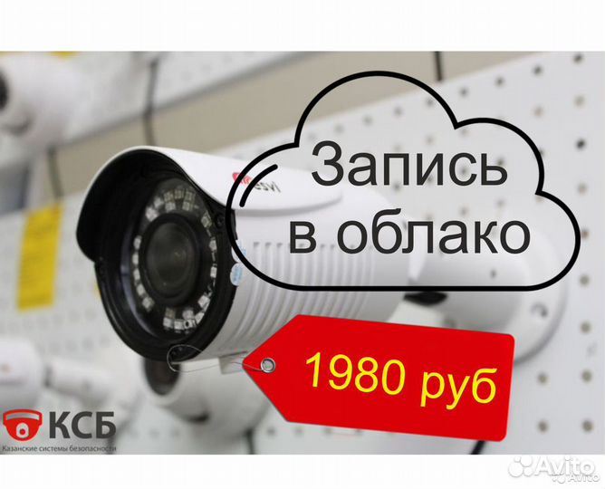Облачное видеонаблюдение. Видеонаблюдение с облака. Облачное видеонаблюдение. Облачная камера видеонаблюдения. Облачная видеокамера.