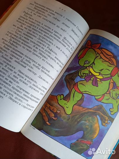 Черепашки Ниндзя против чудовищ 1994