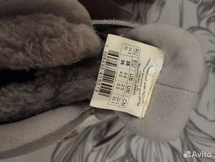 Лыжные ботинки