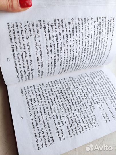 Эрин Хантер хроники стаи, пустой город