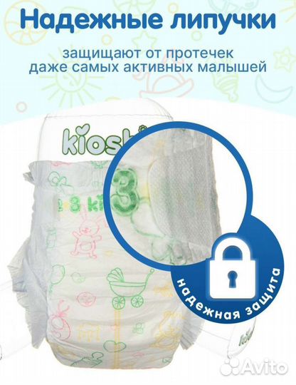 Памперсы подгузники для детей 2, М, 6-11кг, 54шт