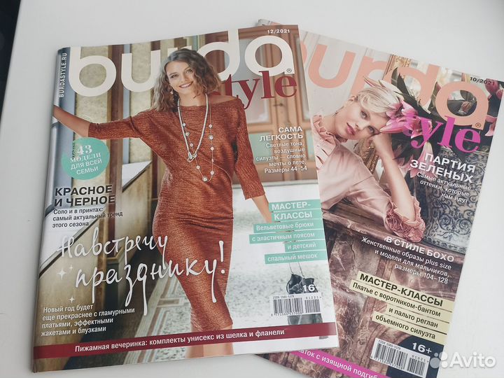 Журнал Бурда новый с выкройкой