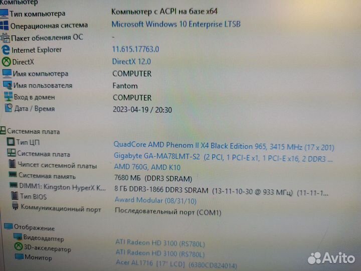 Компьютерные комплектующие