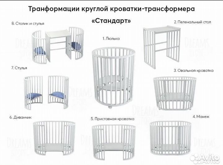 Детская кровать трансформер овальная