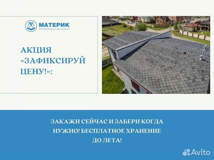 Подкладочные ковры для гибкой черепицы