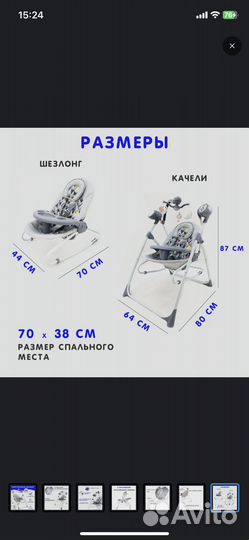 Электрокачель трансформер