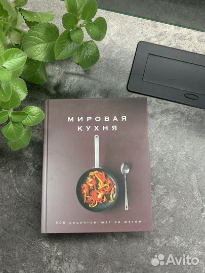Кулинарная книга 