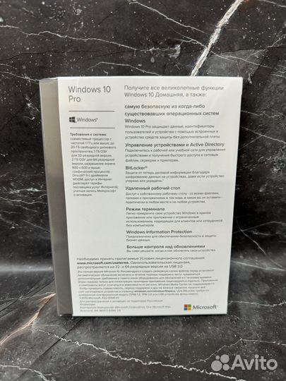 Window 10 Pro Russian (Коробка)