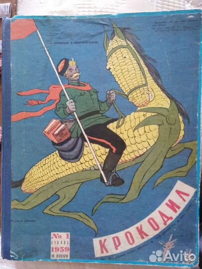 Журнал Крокодил 1959 год