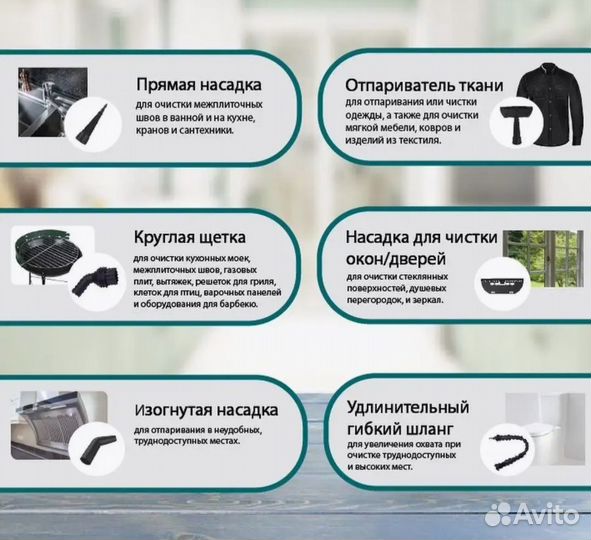 Ручной пароочиститель