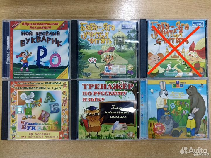 CD диски развивающие игры обучение чтению грамота