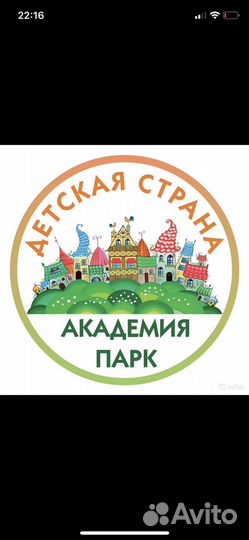 Помошник воспитателя