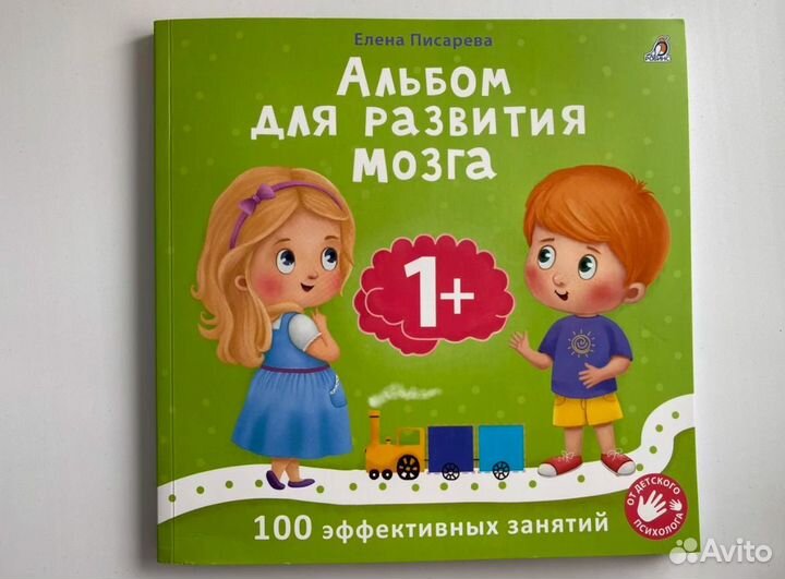 Развивающая книга детская