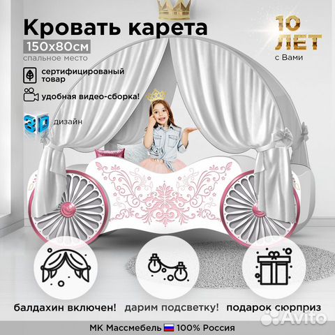 Детская кровать карета для девочки с бортиками