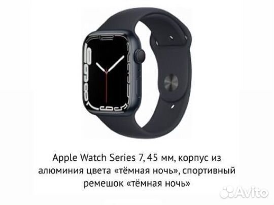 Apple watch series 7