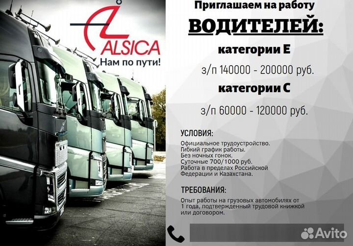 Водители категории 