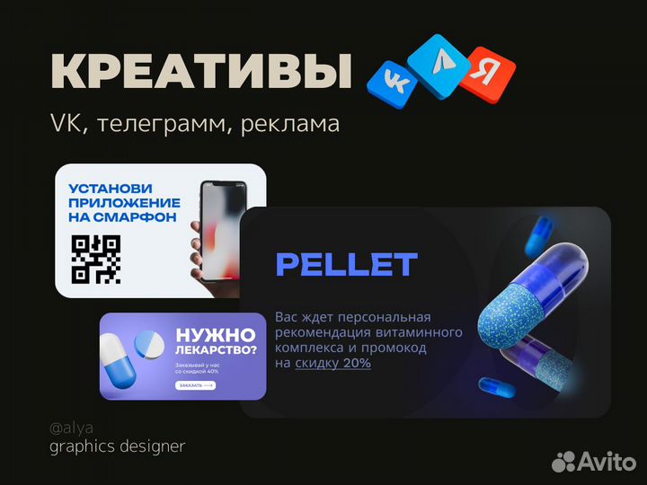 Инфографика и оформление постов