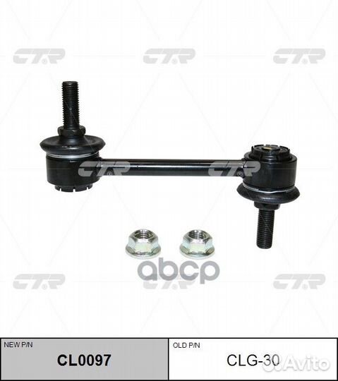 Тяга стабилизатора cadillac CTS 03-07 передн. C