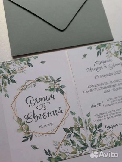 Приглашение/ пригласительные на свадьбу